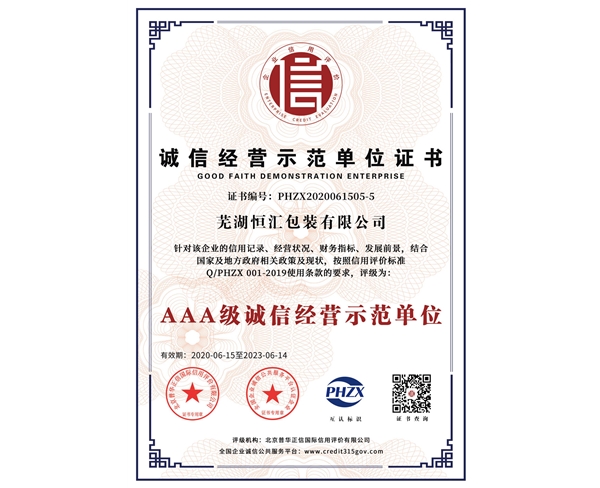 榮譽(yù)證書(shū) (7)