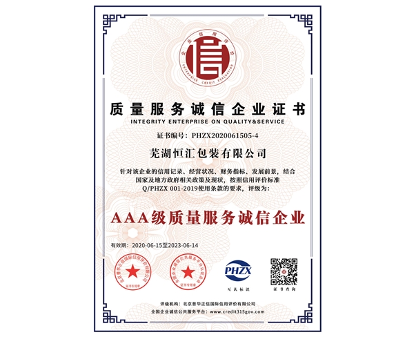 榮譽(yù)證書(shū) (8)